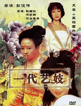 消失的古城 历史考古纪录片在线