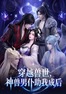 剑与白桦 古风武侠动漫推荐